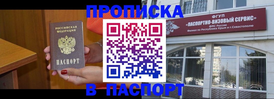 временная регистрация недорого в Калуге