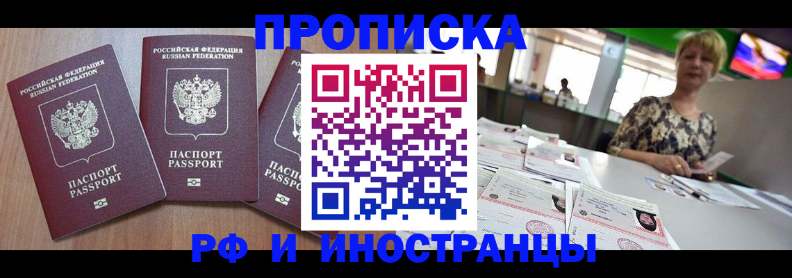 прописка ребенка в Калуге
