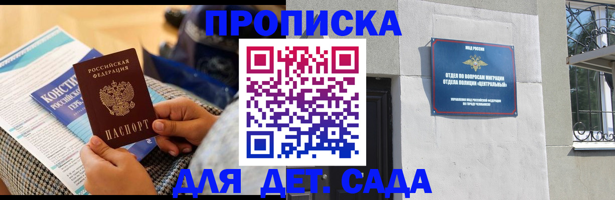 временная регистрация в квартире в Калуге