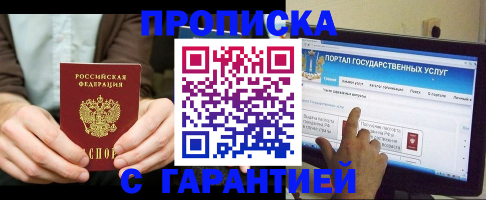 временная регистрация купить в Калуге