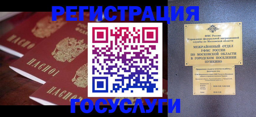 прописка иностранных граждан в Калуге