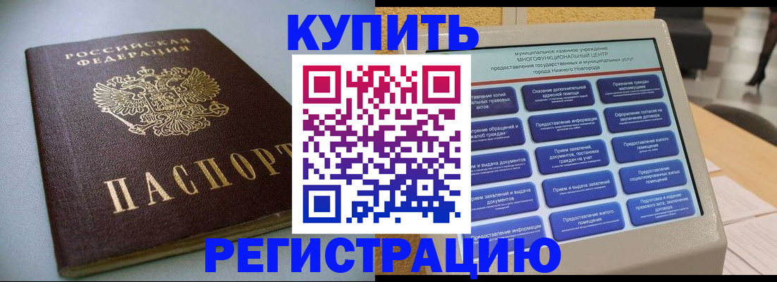 временная регистрация надежно в Калуге